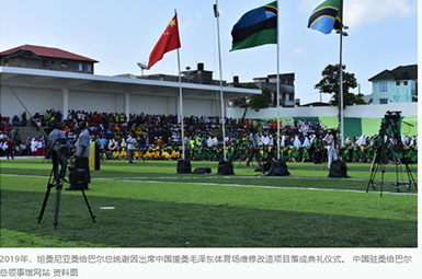 中非文化在流动