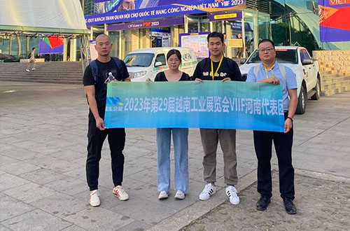 越南第29届国际工业博览会  