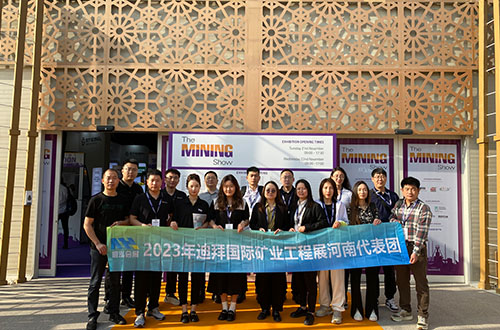 2023年迪拜国际矿业工程展览会