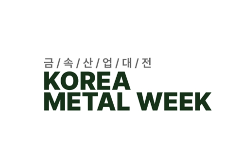 2025 Korea Metal Week