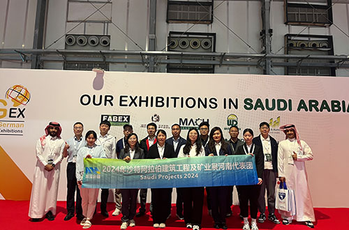 沙特阿拉伯国际建材工程机械、矿业展 Saudi Projects